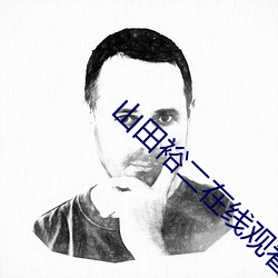 金年会(中国)官方网站