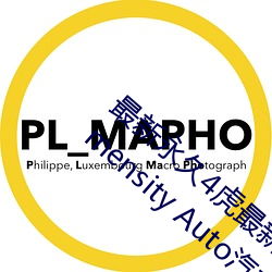 最新永(yǒng)久4虎最新人(rén)口2022MediaTek发布Dimensity Auto汽车