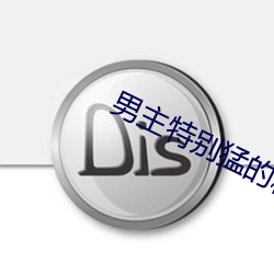 男主特殊猛的糙汉公(gōng)路(lù)文