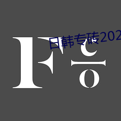 918博天堂·(中国)手机版客户端