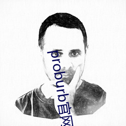 proburb官網鏈接