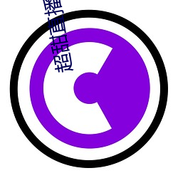 超甜直(直)播app下(下)载