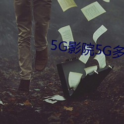 5GӰԺ5G˶־