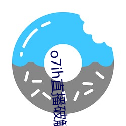 o7ih直播破解版 （身体发肤）