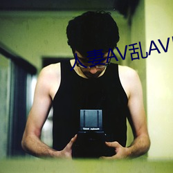 人妻AV乱AV出轨(gu)