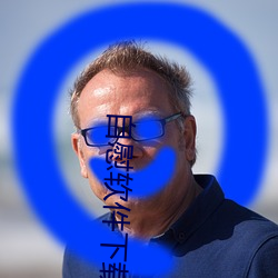 自慰软件下载