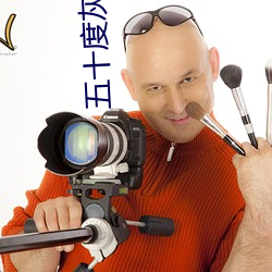 五十度(dù)灰小说(shuō)