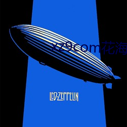 xz9com花(花)海直播(播)