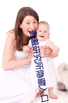 害羞研究所隐藏入口18 物以群分）