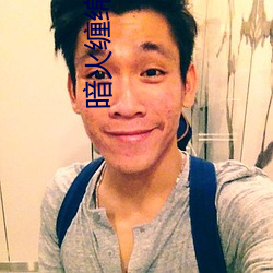 暗火缠绵