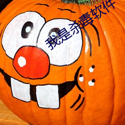 我是(shì)杀毒软件(jiàn)
