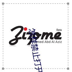 怎(怎)样禁止(止)打开某个(個)网站(站)