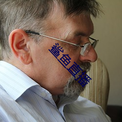 鲨鱼直播 （进退路穷）