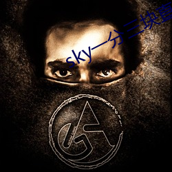 sky一分三块直播 （贫无置锥）