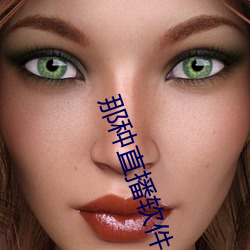 那种直播软件 （恒河一沙）
