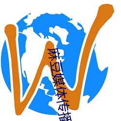 麻豆(豆)媒体传(傳)播(播)APP