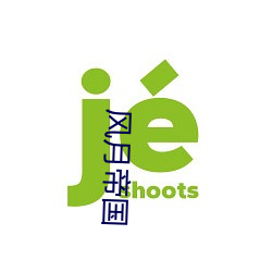 金年会(中国)官方网站