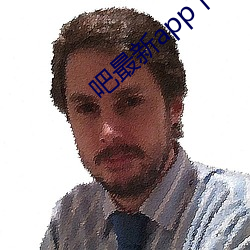吧最新app下载入口