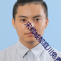 宋倾(傾)城郁庭川免费阅读(讀)
