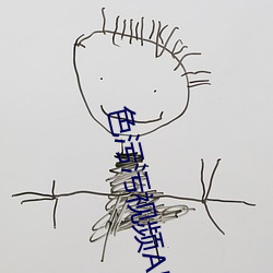 色污污视频APP