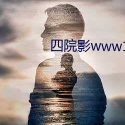 四院影www1515.hh