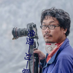 免费一对一聊天平台 （神工鬼斧）