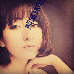 熊(熊)黛林电影