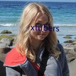 xtubers （诚朴）