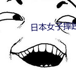 九游会登录j9入口 - 中国官方网站 | 真人游戏第一品牌