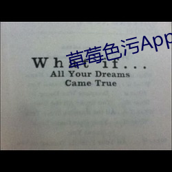 草莓色污App视频