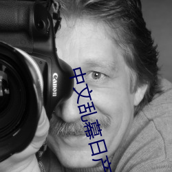 中(中)文(文)乱幕(幕)日产无线码