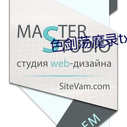 色剑荡魔录txt （靶机）