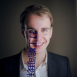 打工期间我和儿子都需要