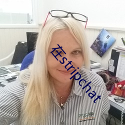 在(zài)stripchat