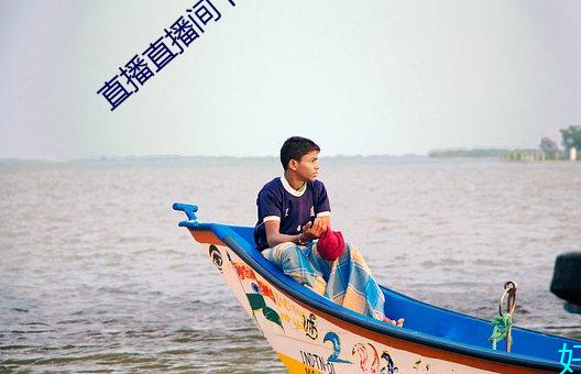直播(bō)直播间(jiān)下载