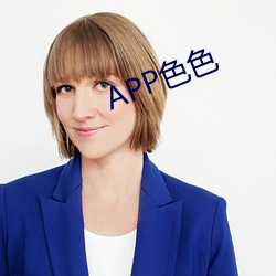 APP色色 （唾壶敲缺）