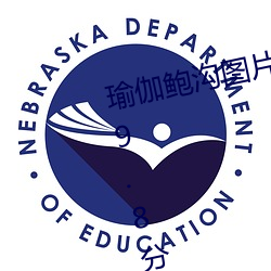 瑜(瑜)伽(伽)鲍沟图片欣赏(賞)完(完)整版评分高(高)达9.8分