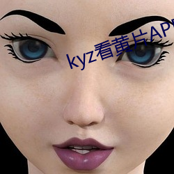 kyz看黃片APP