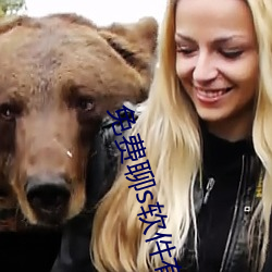免费聊s软件有啥