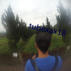 tubexax18 （蠢事）