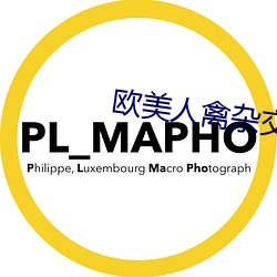 欧美人禽杂交狂配野(yě)外