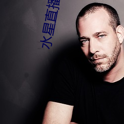 水星直播app最(zuì)新款
