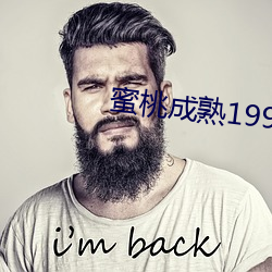 蜜桃成熟1997 （双管齐下）