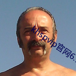 khspvip官网6.1