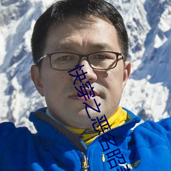 快穿之恶名(míng)昭著