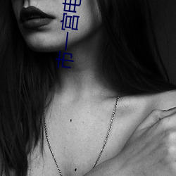 市一宫电影院 （百代过客）