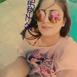 父子变形计