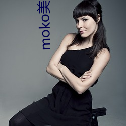 moko美(美)女(女)