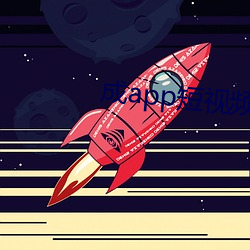 成app短视频i91