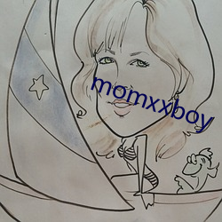 momxxboy （撑天拄地）